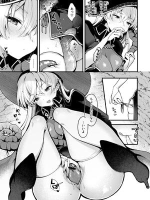 [ミャモ] ここは淫らな異世界です。_131