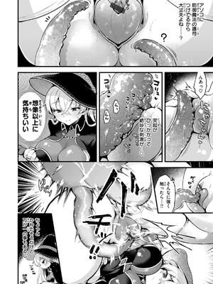 [ミャモ] ここは淫らな異世界です。_132