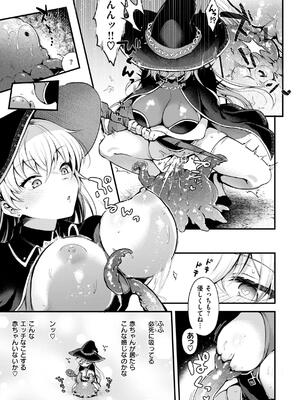 [ミャモ] ここは淫らな異世界です。_133