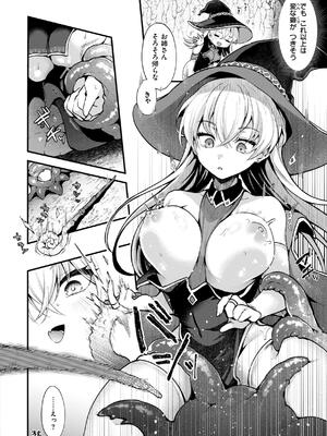 [ミャモ] ここは淫らな異世界です。_134