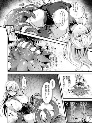 [ミャモ] ここは淫らな異世界です。_136