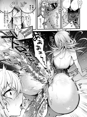 [ミャモ] ここは淫らな異世界です。_143