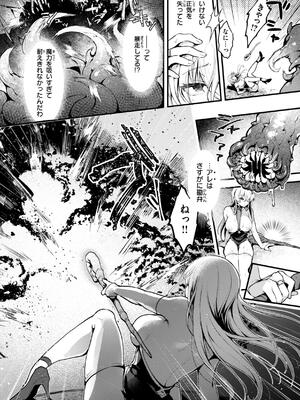 [ミャモ] ここは淫らな異世界です。_148