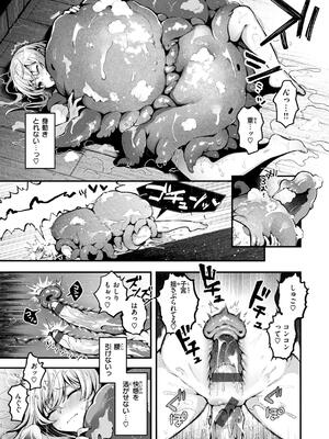 [ミャモ] ここは淫らな異世界です。_157