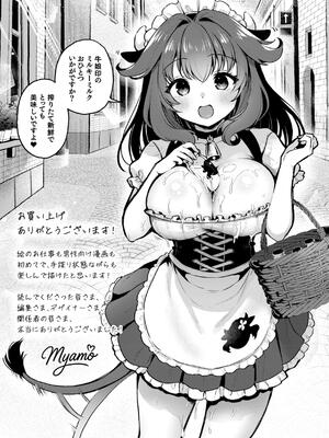 [ミャモ] ここは淫らな異世界です。_161