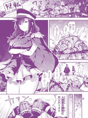 [ミャモ] ここは淫らな異世界です。_164