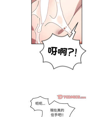 請把女兒交給我 79話[完結]_79_03_cwpc