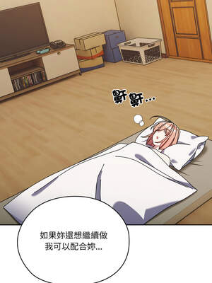 請把女兒交給我 79話[完結]_79_10_wuwo