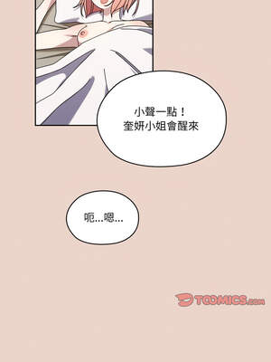 請把女兒交給我 79話[完結]_79_11_dmmf