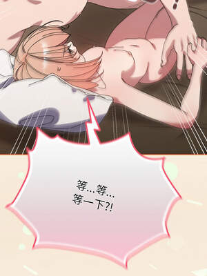 請把女兒交給我 79話[完結]_79_18_mayd