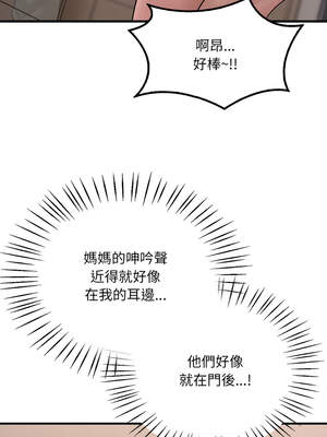 想要擁有她 68-69話_68_02_nuxl