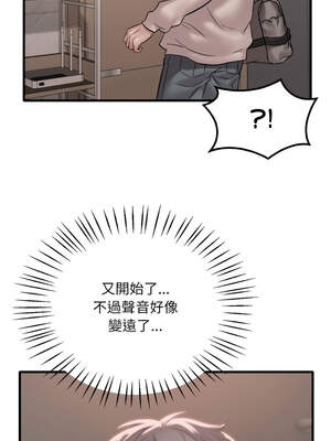 想要擁有她 68-69話_68_03_axgw