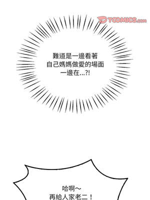 想要擁有她 68-69話_68_09_xrhs