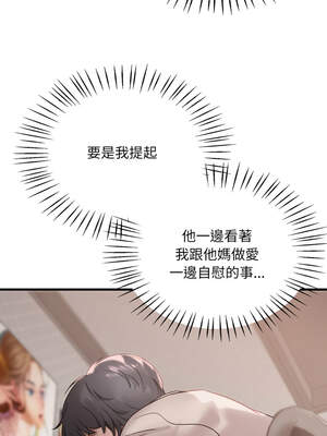 想要擁有她 68-69話_68_12_bica