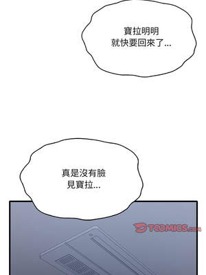 想要擁有她 68-69話_68_13_grnw