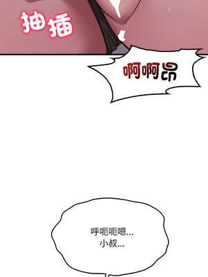 想要擁有她 68-69話_68_14_ewdt