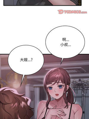 想要擁有她 68-69話_69_03_wuuj