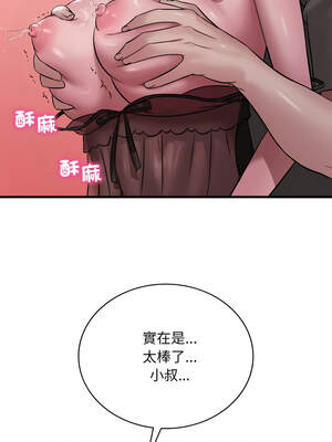 想要擁有她 68-69話_69_08_xkha