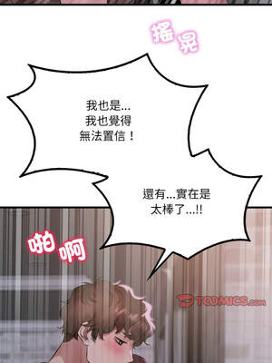 想要擁有她 68-69話_69_10_eshg