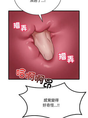 想要擁有她 68-69話_69_11_tfrh