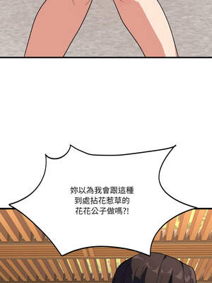 不如當條狗 11-12話_12_11_tbbj