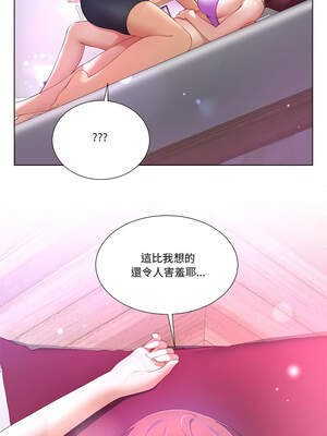爸爸男友二選一 14-15話_14_04_nwaj