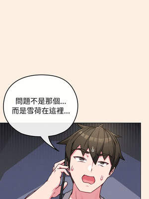 戀上年上的她 12-13話_12_01_wpai