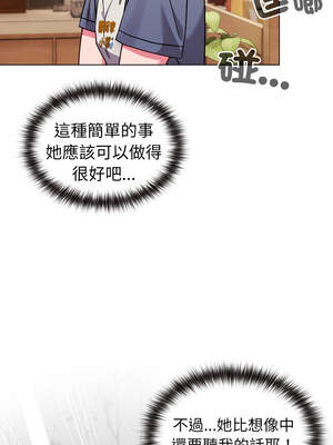 戀上年上的她 12-13話_12_04_pqys