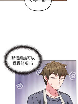 戀上年上的她 12-13話_12_05_wfbu