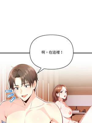 恢單後異性緣爆發的我 8-9話_08_03_jqsb