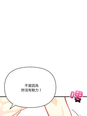 恢單後異性緣爆發的我 8-9話_08_05_duxh
