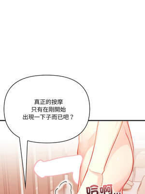 恢單後異性緣爆發的我 8-9話_08_09_pnfw