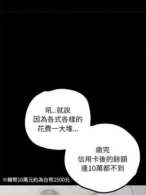 黑道X上班族 1-14話_01_04_perk