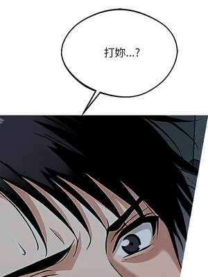 黑道X上班族 1-14話_02_10_cnpd