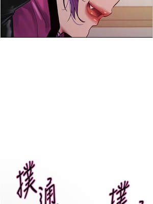 色輪眼 第二季 77-78話_77_10_dibj