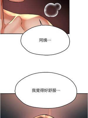 癢樂多阿姨 65-66話_65_08_lqqb