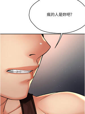 癢樂多阿姨 65-66話_66_03_wstw