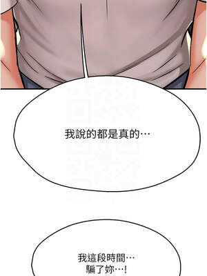 癢樂多阿姨 65-66話_66_05_fmjc