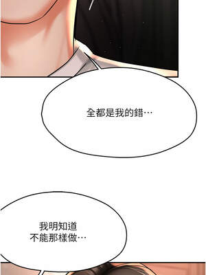 癢樂多阿姨 65-66話_66_07_hyfp