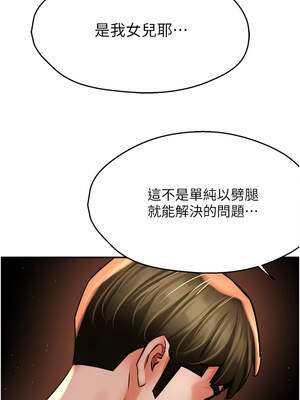 癢樂多阿姨 65-66話_66_08_vxfe