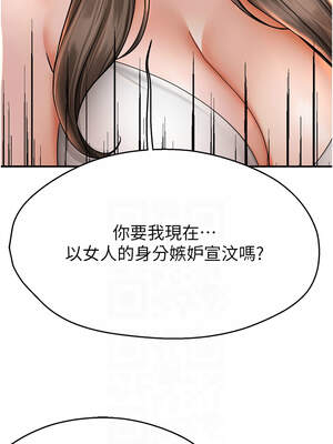 癢樂多阿姨 65-66話_66_09_ugqt