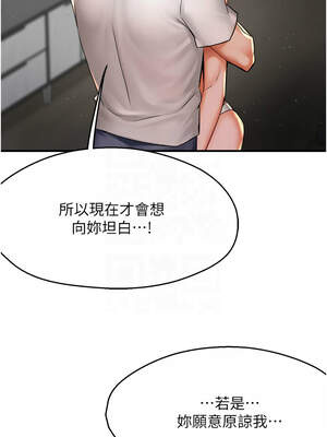 癢樂多阿姨 65-66話_66_11_gqjy