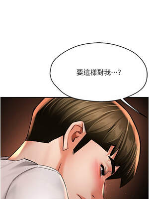 癢樂多阿姨 65-66話_66_12_ovso