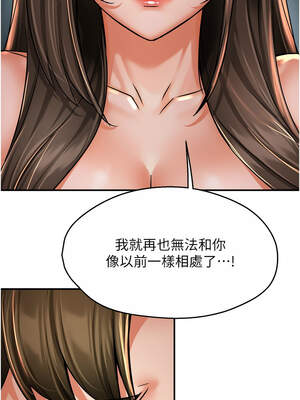 癢樂多阿姨 65-66話_66_13_mjxa