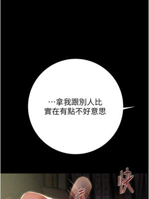 掠奪行動 59-60話_59_14_etyn