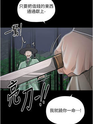 最強家丁 41-42話_41_01_qjgs