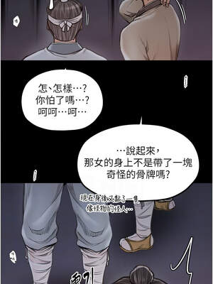 最強家丁 41-42話_41_06_ugwn