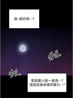最強家丁 41-42話_41_09_wwov