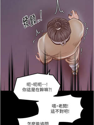 最強家丁 41-42話_41_10_qxve