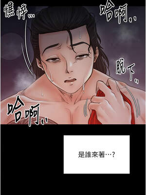 最強家丁 41-42話_41_16_bplf